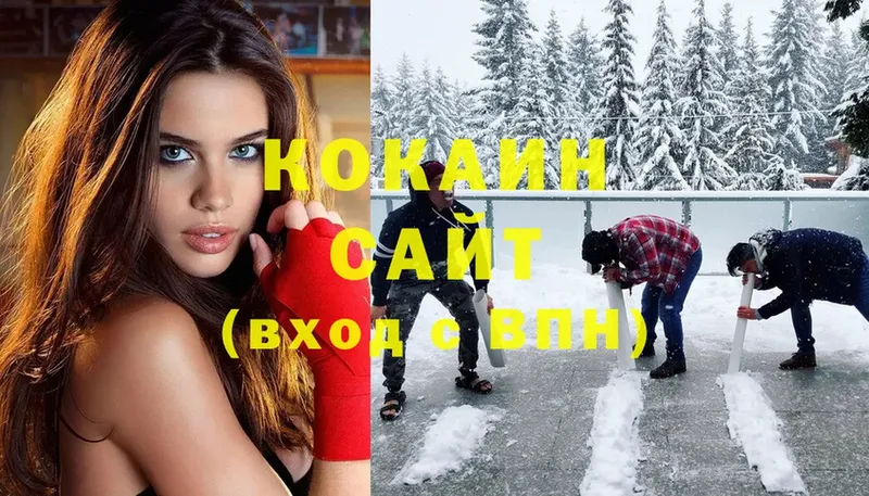 Cocaine 99% Кимовск