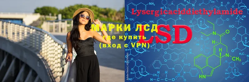 Лсд 25 экстази ecstasy Кимовск